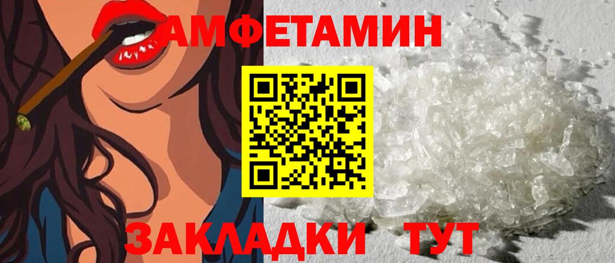 Amphetamine 97% Воткинск
