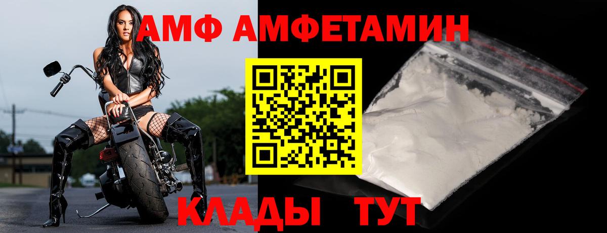 Воткинск  Amphetamine 98%  Вход с VPN 