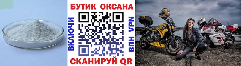 БУТИРАТ Butirat Воткинск