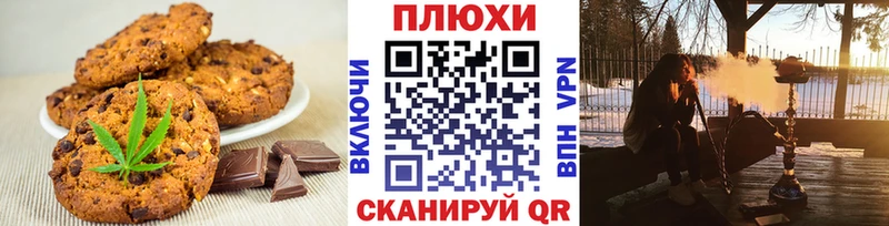 Печенье с ТГК конопля  купить наркоту  Воткинск 