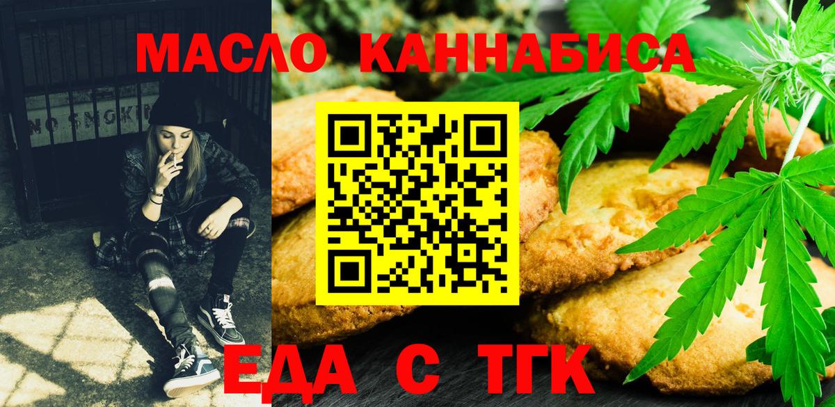Cannafood конопля  Воткинск 
