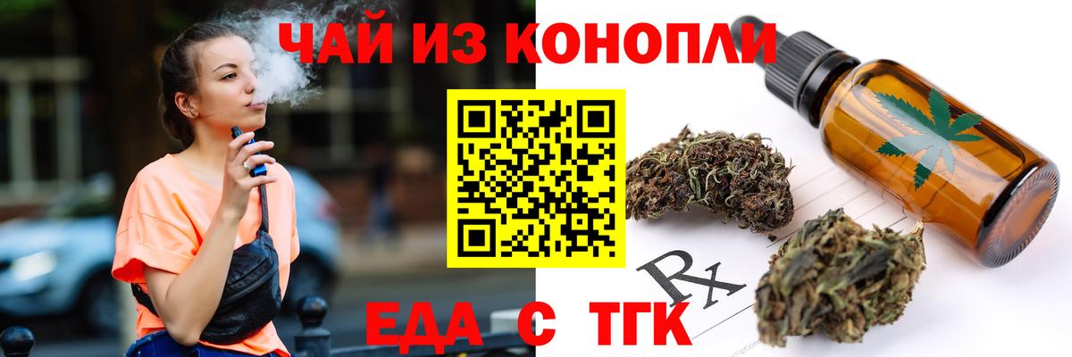 Еда ТГК марихуана Воткинск