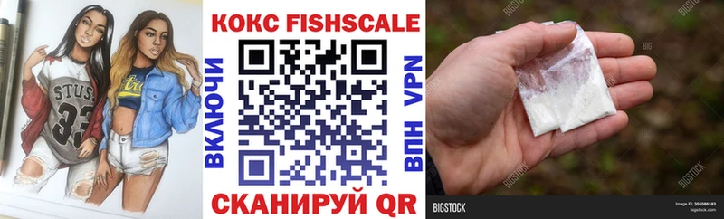 COCAIN FishScale  Воткинск 