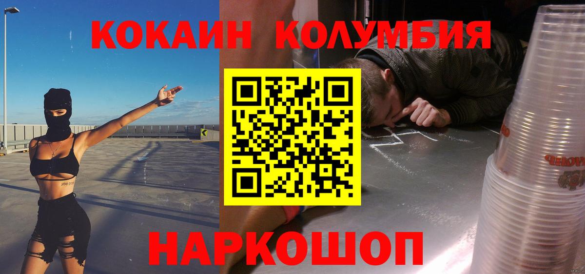 КОКАИН Боливия Воткинск