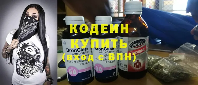 Кодеиновый сироп Lean напиток Lean (лин)  Воткинск 