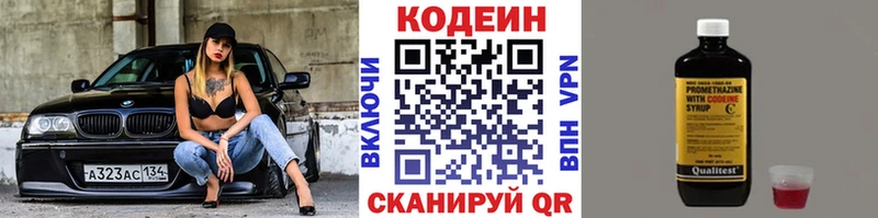 МЕГА сайт  Воткинск  Кодеин Purple Drank  наркотики 