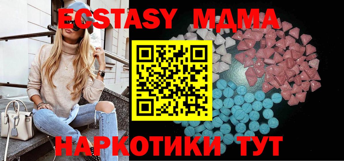 Ecstasy 280мг Воткинск