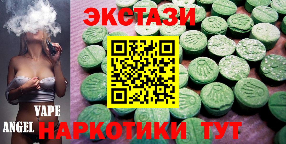 ЭКСТАЗИ  Ecstasy MDMA  Ecstasy Дубай  Вход с VPN  Воткинск 
