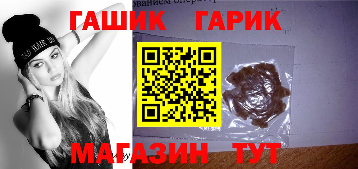 ГАШ гарик Воткинск