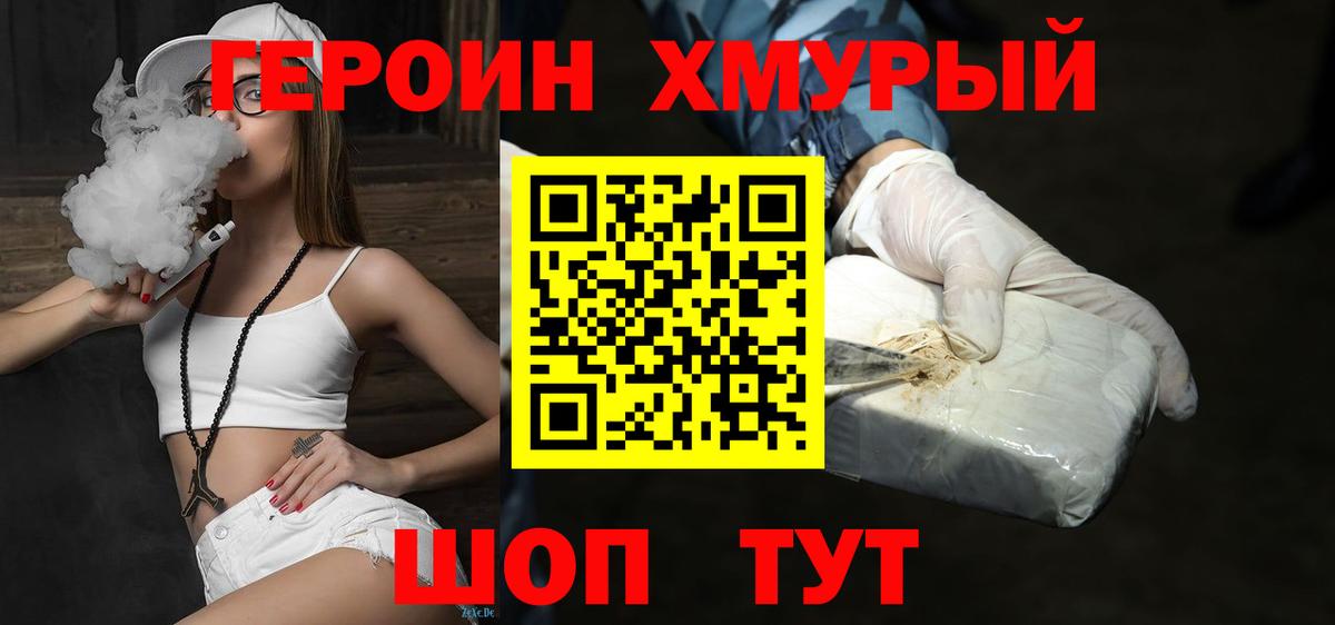 Героин афганец  Воткинск 