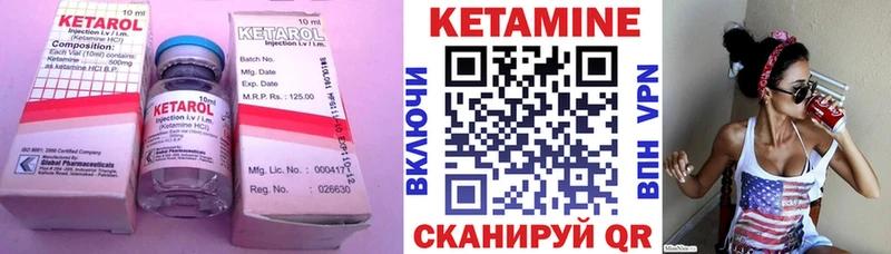 hydra маркетплейс  Воткинск  сайты даркнета наркотические препараты  наркошоп  Кетамин ketamine 