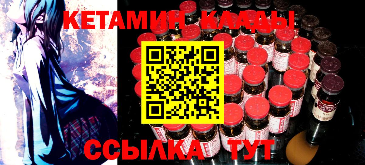 Кетамин VHQ  Вход с VPN  mega сайт  Кетамин VHQ  Воткинск 