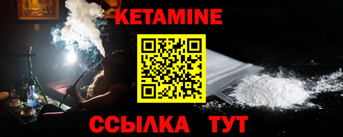 Кетамин ketamine  Воткинск  КЕТАМИН ketamine 