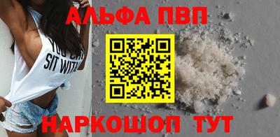 ALPHA PVP Бийск