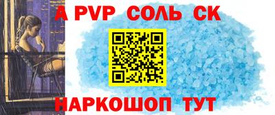 ALPHA PVP Бийск