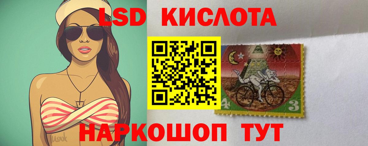 LSD-25 экстази кислота  LSD-25 экстази ecstasy  Воткинск 