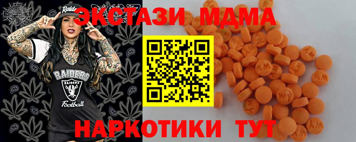 Воткинск  MDMA Molly  МДМА Molly  MDMA  Вход с VPN 