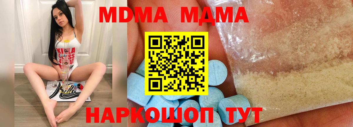 MDMA VHQ Воткинск