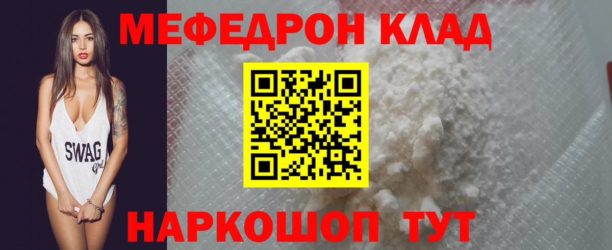 Воткинск  Мефедрон  Меф  Вход с VPN  МЯУ-МЯУ мяу мяу  Мефедрон мяу мяу 