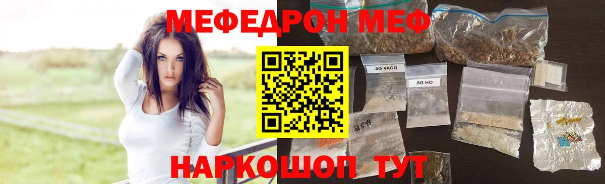 Мефедрон мяу мяу  МЕФ  Воткинск  Меф кристаллы 