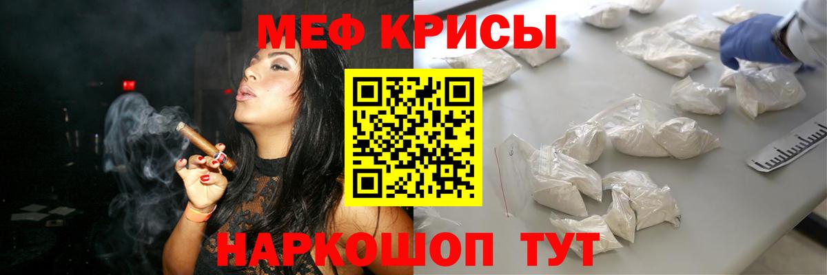 Мефедрон  Воткинск