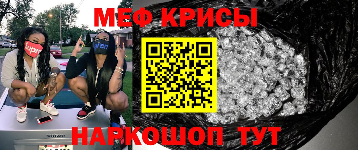 Меф мяу мяу Воткинск