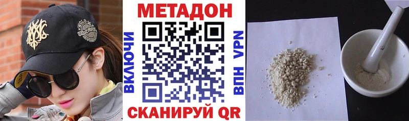 Метадон VHQ  хочу наркоту  Воткинск 