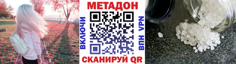 МЕТАДОН VHQ Воткинск