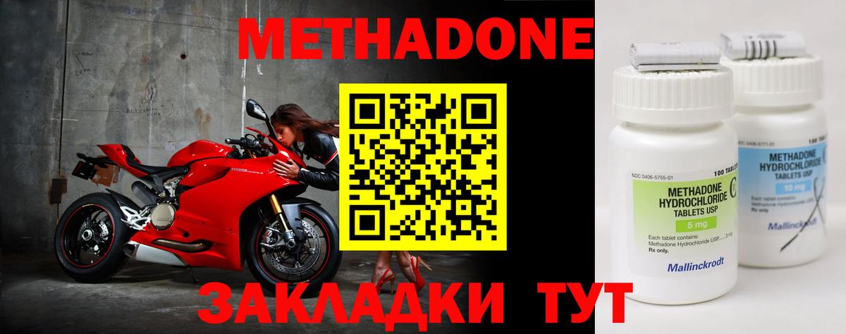 Меф мяу мяу Воткинск
