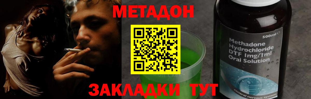 Воткинск  Метадон methadone  Вход с VPN  Метадон мёд 