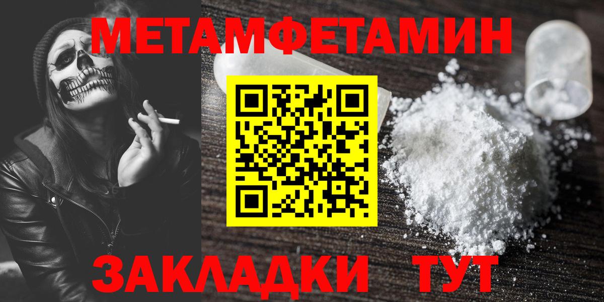 Метамфетамин Декстрометамфетамин 99.9% Воткинск