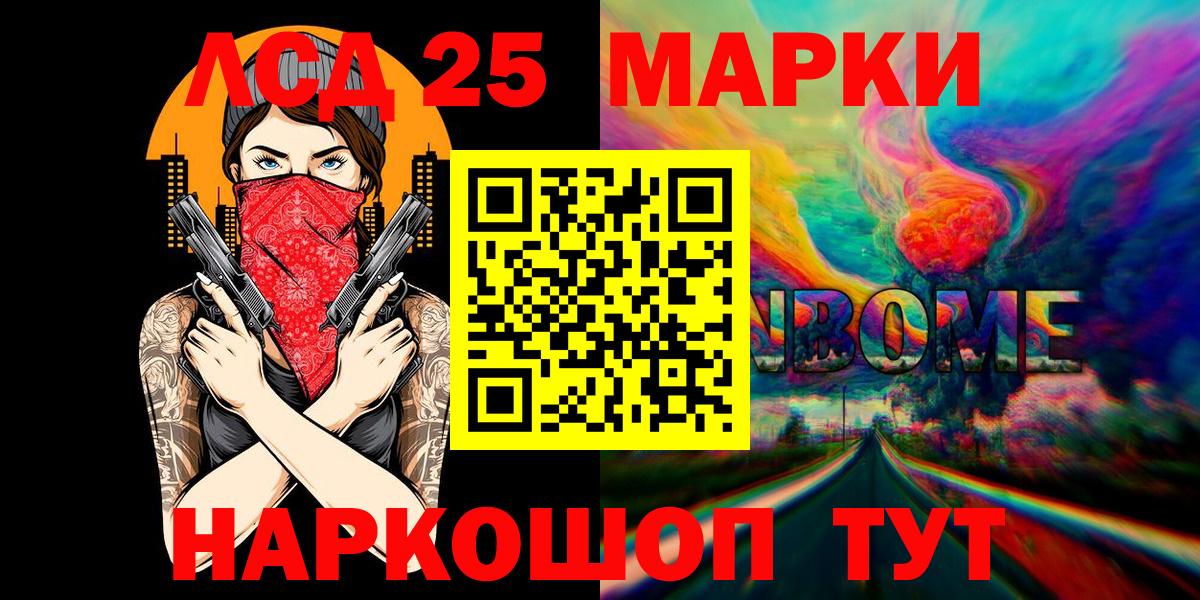 Наркотические марки 1500мкг  Наркотические марки  Воткинск 