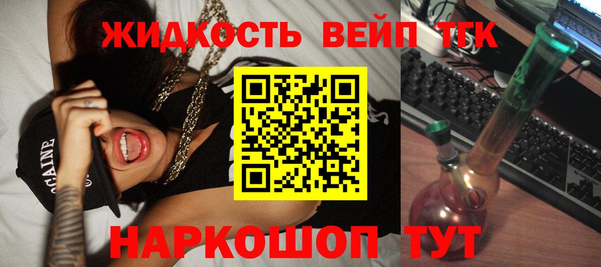 ТГК THC oil Воткинск