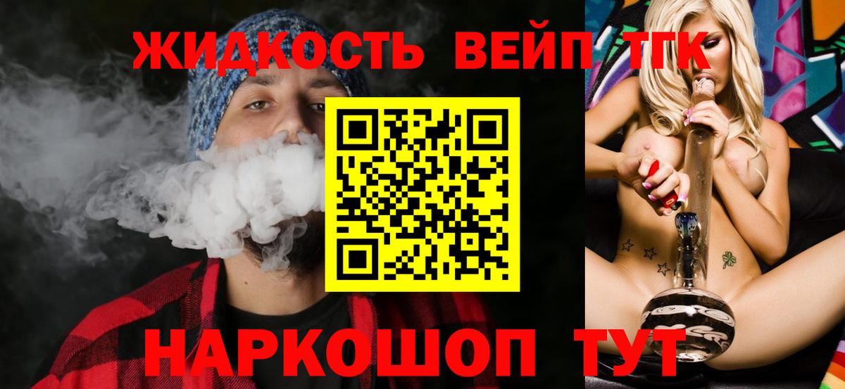 Дистиллят ТГК жижа  Воткинск  блэк спрут ONION  ТГК концентрат 